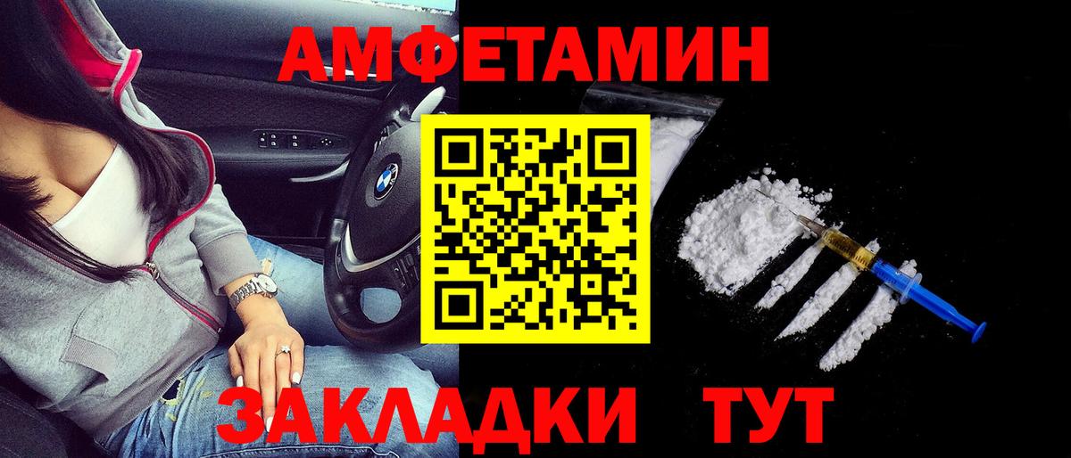 АМФ VHQ Муром