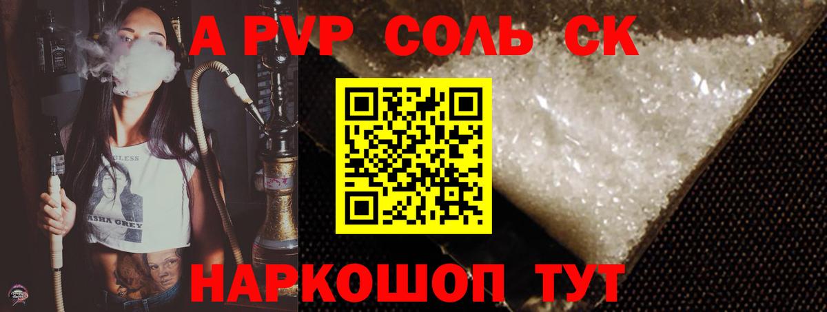 А ПВП СК КРИС  сколько стоит  Муром  Вход с VPN  Alpha PVP VHQ 