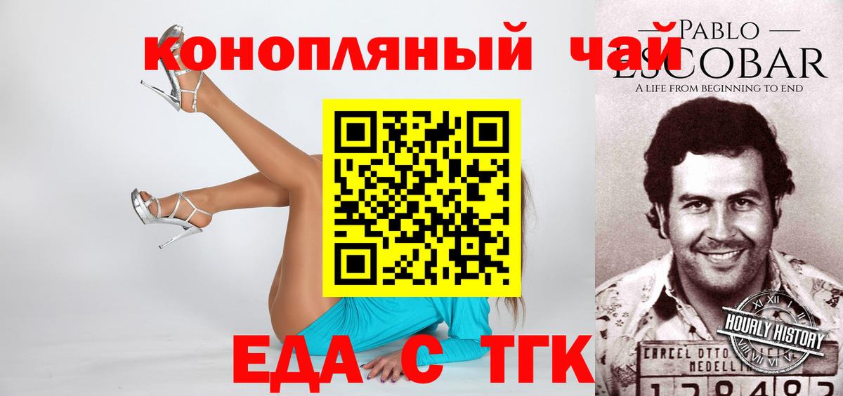 Печенье с ТГК конопля  Вход с VPN  Муром 
