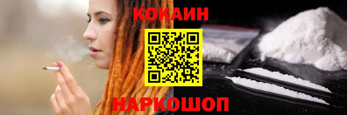 COCAIN Эквадор Муром