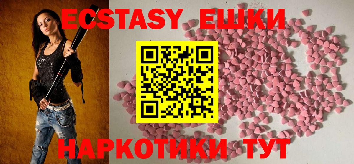Экстази 300 mg Муром