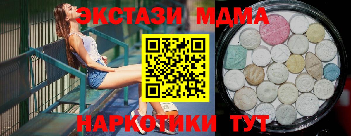 Экстази Дубай  Ecstasy  Вход с VPN  сайты даркнета наркотические препараты  Ecstasy таблы  Муром 