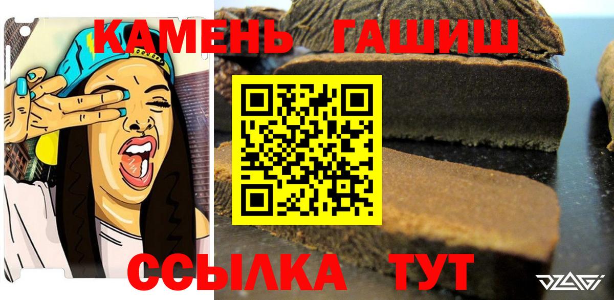 ГАШИШ Изолятор  Гашиш индика сатива  Муром  ГАШИШ  Вход с VPN 