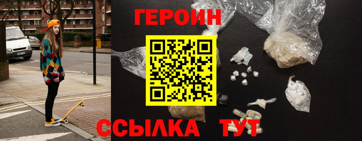ГЕРОИН гречка Муром
