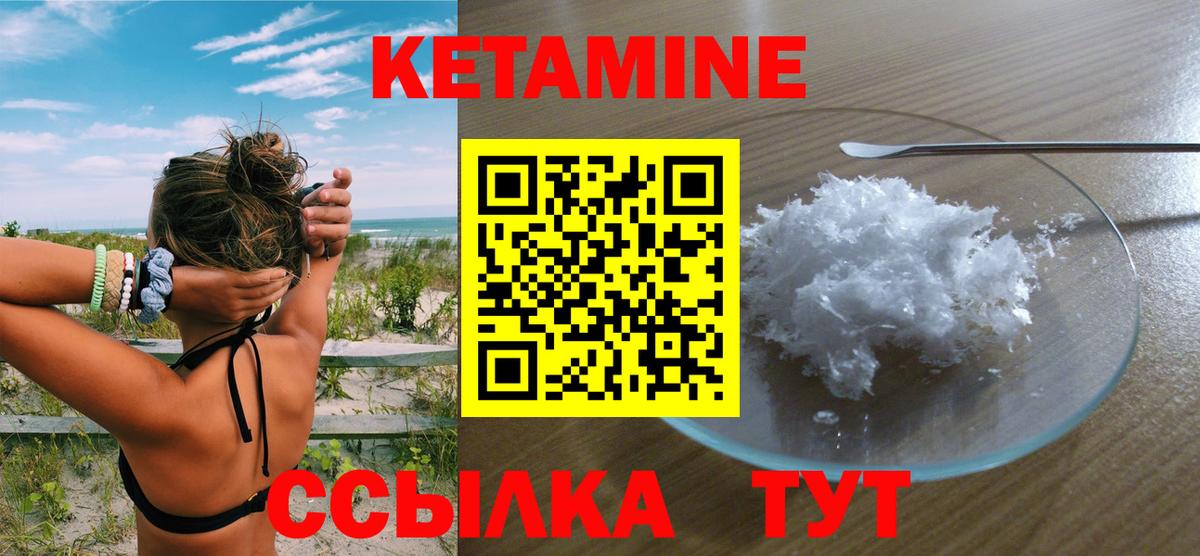 Муром  КЕТАМИН ketamine  Кетамин ketamine  Вход с VPN 