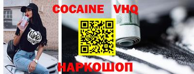 мефедрон VHQ Гусь-Хрустальный