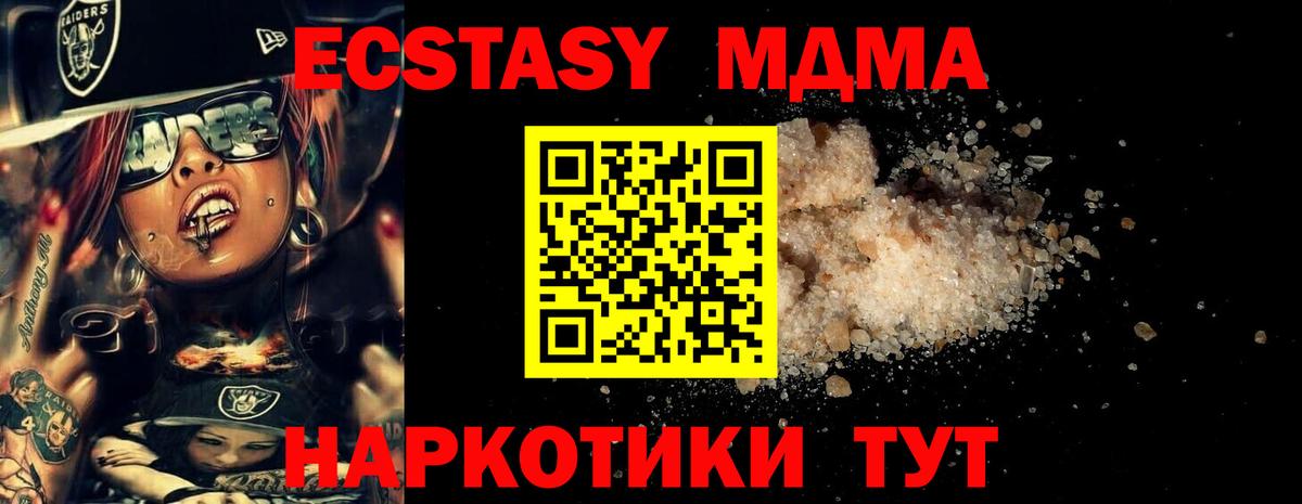 МДМА молли Муром