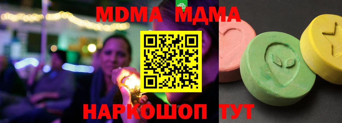 Муром  MDMA Molly  MDMA Molly  Вход с VPN 