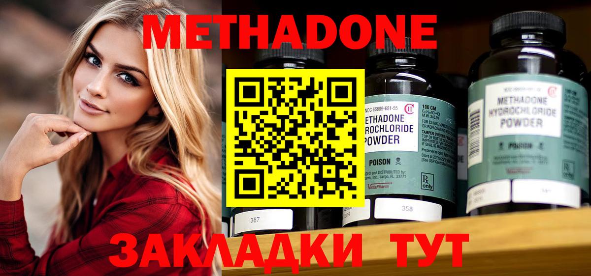 МЕТАДОН кристалл Муром