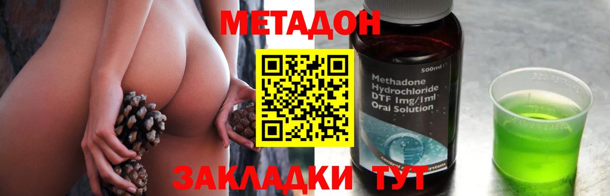 МЕТАДОН VHQ  МЕТАДОН VHQ  Муром  Вход с VPN 