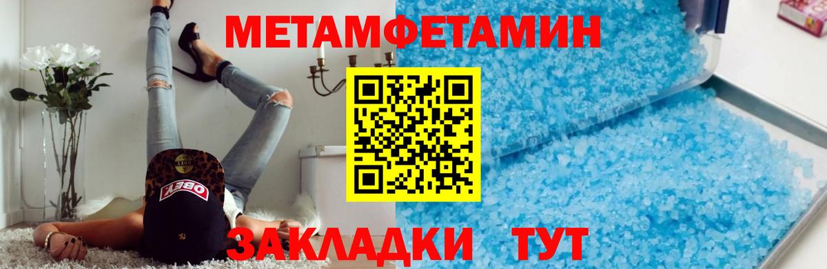 Метамфетамин винт Муром