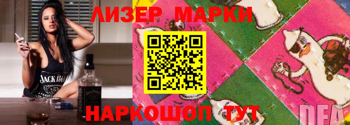 Наркотические марки 1,5мг  Марки 25I-NBOMe  Муром  Вход с VPN 
