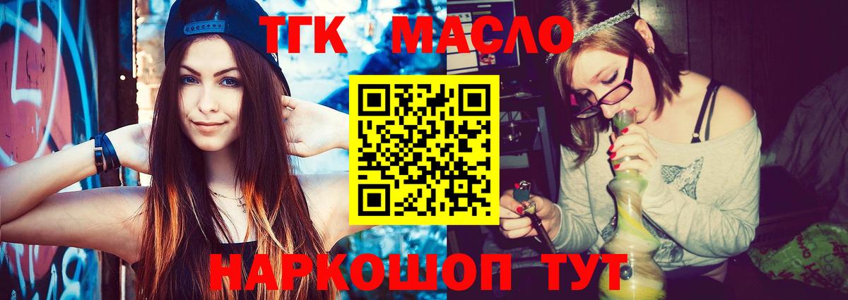 Дистиллят ТГК вейп с тгк  Вход с VPN  Муром 