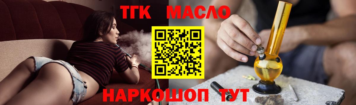 Дистиллят ТГК вейп с тгк Муром